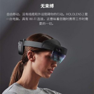 Microsoft微软HoloLens2可穿戴式微型电脑设备MR混合现实全息AR眼镜